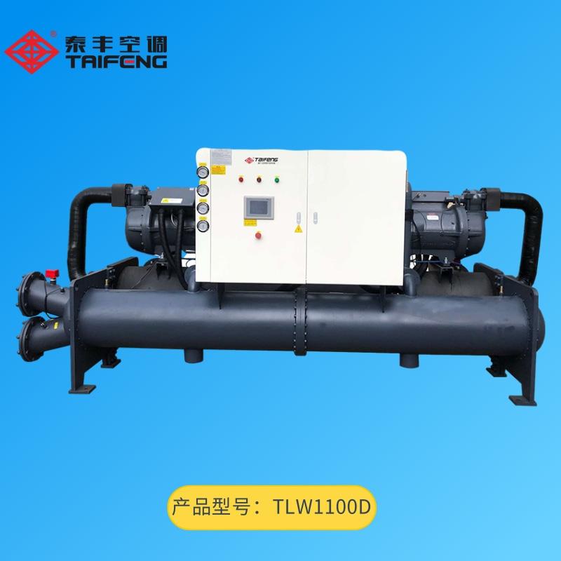 TLW1100D螺桿式水冷冷水機組