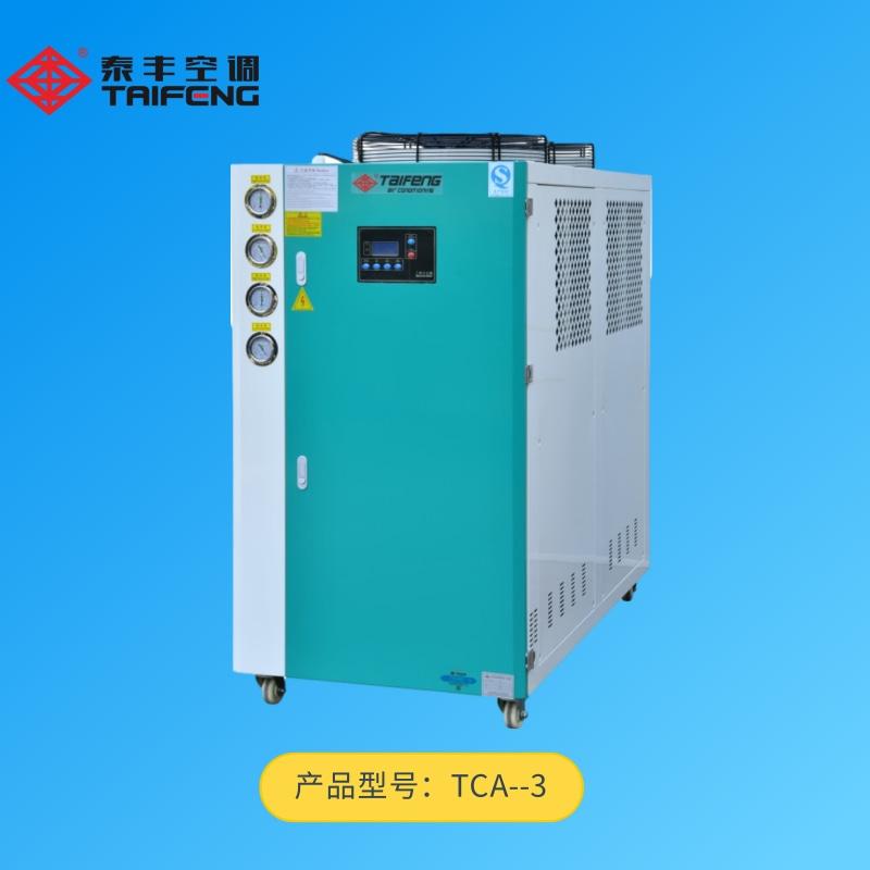 TCA-3箱式風冷冷水機組