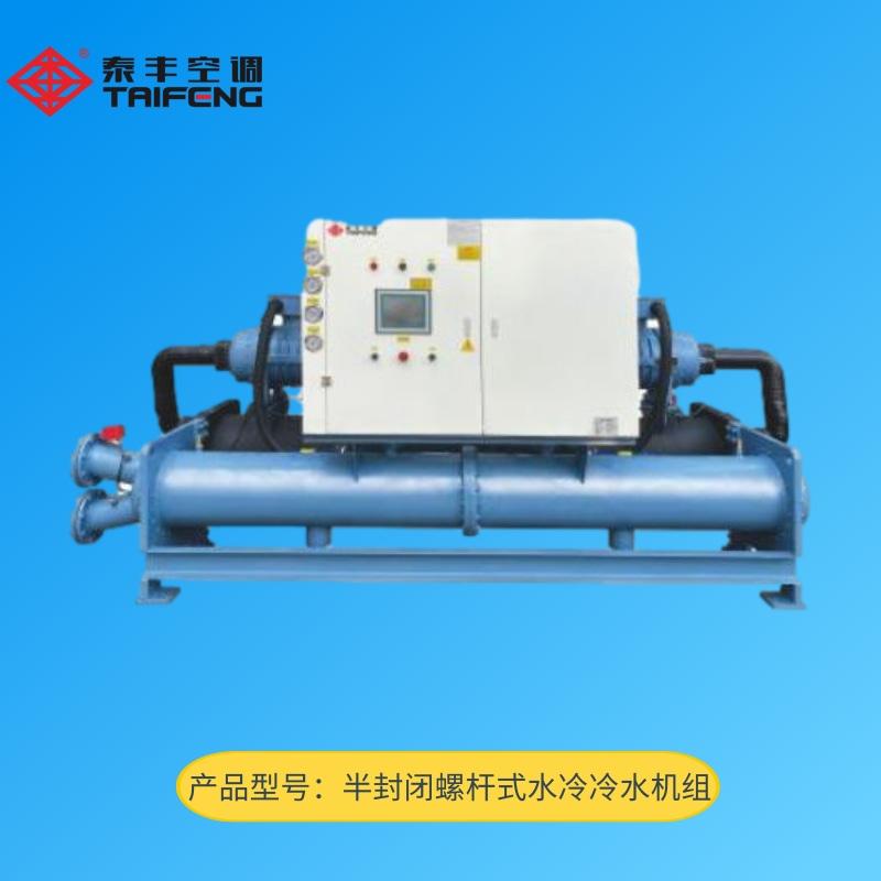 半封閉螺桿式水冷冷水機組